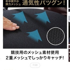 デスクチェアー（受け渡し予定者決定済み）の画像