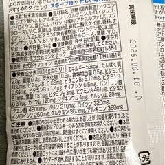 クエン酸4200×アミノ酸.粉末清涼飲料 の画像