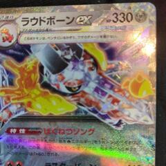 ポケモンカード！【ラウドボーン】レア！今入札希望！