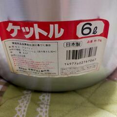 アルミ　大型ケットル６Ｌ

の画像