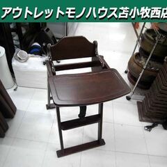 ハイチェア ベルト付き 幅45×奥行62×高さ82cm キッズチ...