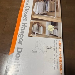 クローゼットハンガー　　ダブルの画像