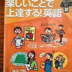 値下げ：英語高速メソッド上達する　2冊の画像