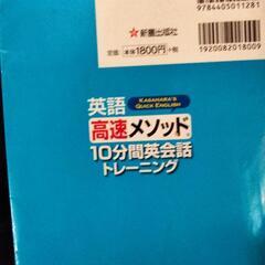 値下げ：英語高速メソッド上達する　2冊の画像