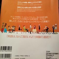 値下げ：英語高速メソッド上達する　2冊の画像