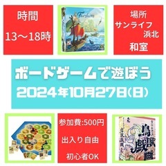 ボードゲーム会やりまーす‼️