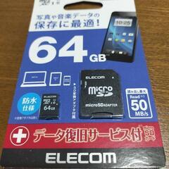 microSDXCメモリーカード
