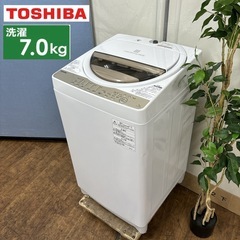 I642 🌈 ジモティー限定価格！ TOSHIBA 洗濯機 （7.0㎏） ⭐ 動作確認済 ⭐ クリーニング済