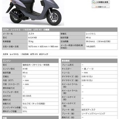 スズキ原付　レッツⅡSの画像