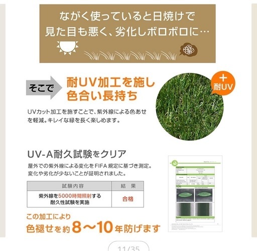 人工芝