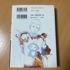 闇金ウシジマくん 3巻　初版　真鍋昌平の画像