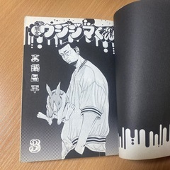 闇金ウシジマくん 3巻　初版　真鍋昌平の画像