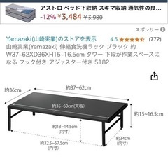 【値下げ】山崎実業　tower　食洗機ラック