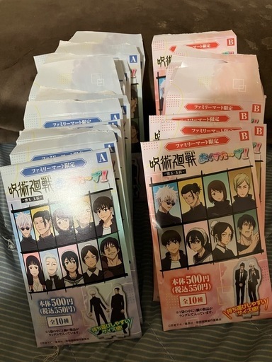 【わらしべ】呪術廻戦　あくたーず【交換して！】