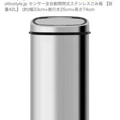 電動　自動　ゴミ箱
