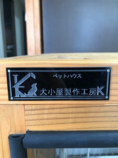 ペット用防音ケージ【犬小屋製作工房K】 犬小屋製作工房K 防音ケージカバーⅡ | WanWanTown～ワンワンタウン～