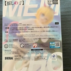 未開封 推しの子 MEMちょ フィギュアの画像