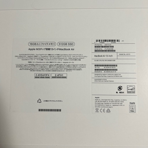 Macbook Air M3 7万円〜割引！新品未開封未使用！（多数お問い合わせあり、早い者勝ち?‍♀️）