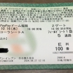 10/16(水)クライマックスシリーズ　ソフトバンクホークスVS...