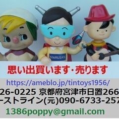  可愛いですよ～♪ MARUSAN マルサンボーイ MARUSAN BOY ボブルヘッド 首振りソフビマスコット人形★箱入り未開封・新品未使用品・絶版品・美品の画像
