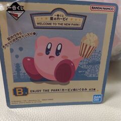 最新カービィ一番くじ★B賞カービィぬいぐるみの画像
