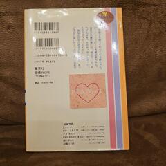 ピーナッツ 鴨居まさね 漫画 コミックの画像