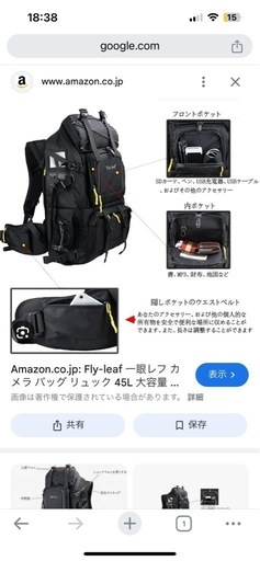 取引中【新品】カメラリュック