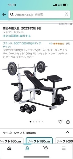 【三重県鈴鹿市引き取り限定】 ホームジム セット