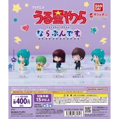 うる星やつら　ガシャポン