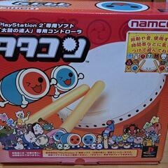 【決まりました】タタコン