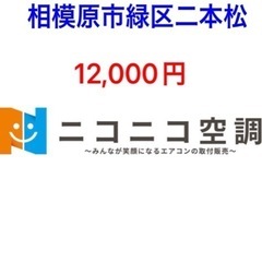 【急募・日払】10月1日（火）8:00-14:30 相模原12,...