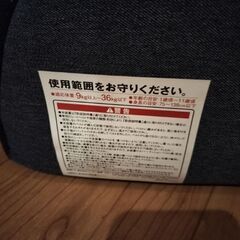 西松屋　マムズキャリージュニアシート　HGデニムハーネスの画像