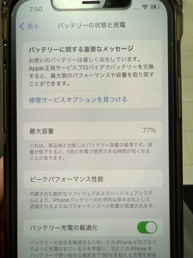 【値下げ】iPhone12pro 256GB パシフィックブルー