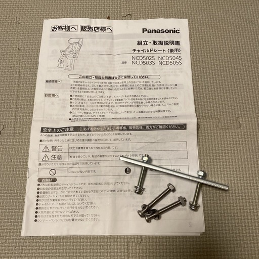 Gyutto プレミアムリアチャイルドシート未使用  PRBC-001DX
