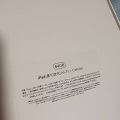 【新品未開封】第10世代 10.9インチiPad Wi‑Fi + Cellularモデル 64GB - シルバーの画像