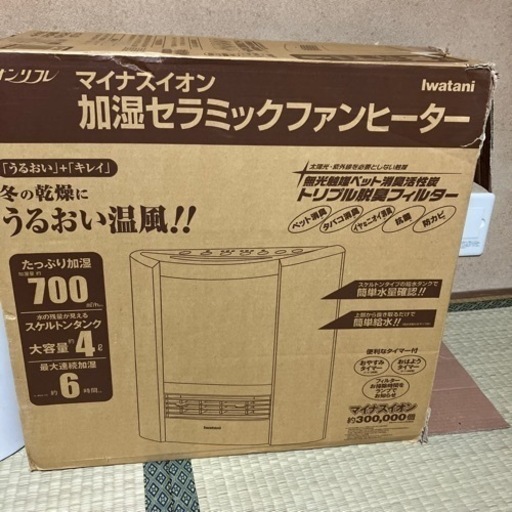 セラミックファンヒーター