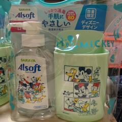 限定商品　２個　ディズニー　手指消毒ホルダー付き　新品未使用の画像