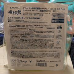 限定商品　２個　ディズニー　手指消毒ホルダー付き　新品未使用の画像