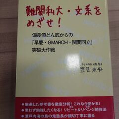 僕の「世界史の勉強法をはじめからていねいに」とあなたのDVDブルーレイたくさんまたはマンガ全巻を物々交換しませんか？希望者には2から5枚目の写真の商品も無料で差し上げます。問い合わせの場合、以下すべて必読です - 世田谷区