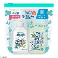 限定商品　２個　ディズニー　手指消毒ホルダー付き　新品未使用