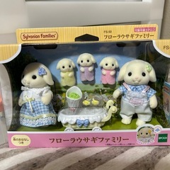 シルバニアファミリーフローラうさぎファミリー