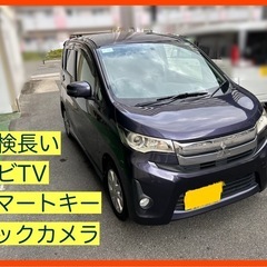 きれいです！早い者勝ち★三菱ekカスタム車検長い！ナビ・バックモ...