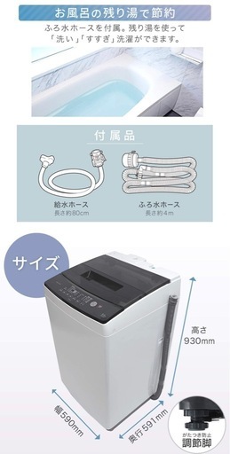 決まりました?マクスゼン8kg全自動洗濯機