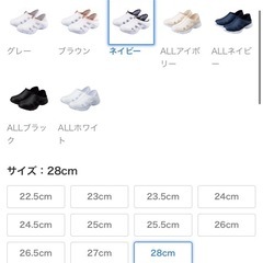 【新品未使用】ナースシューズ 2Way仕様28cmの画像