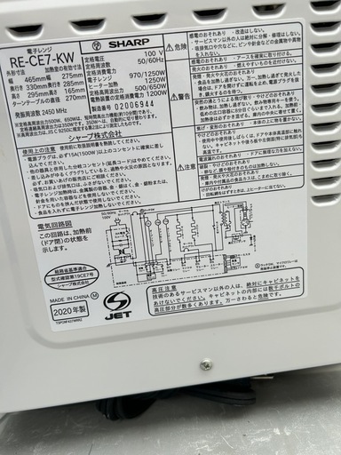 SHARP 電子レンジ　RE-CE7-KW 2020年製