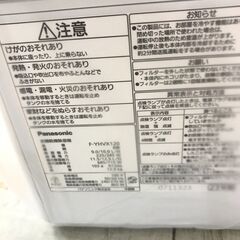 ☆未使用品 衣類乾燥除湿機 パナソニック F-YHVX120-W 2023年製 ※当店3ヶ月保証付きの画像