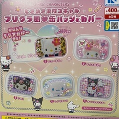 サンリオ　ガチャガチャ　缶バッジ