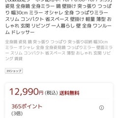 値下げ！10/13まで！突っ張り式全身鏡の画像