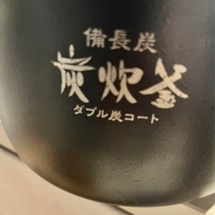 三菱　炭炊釜　5.5合　　の画像