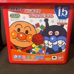 アンパンマン　ブロックバケツL